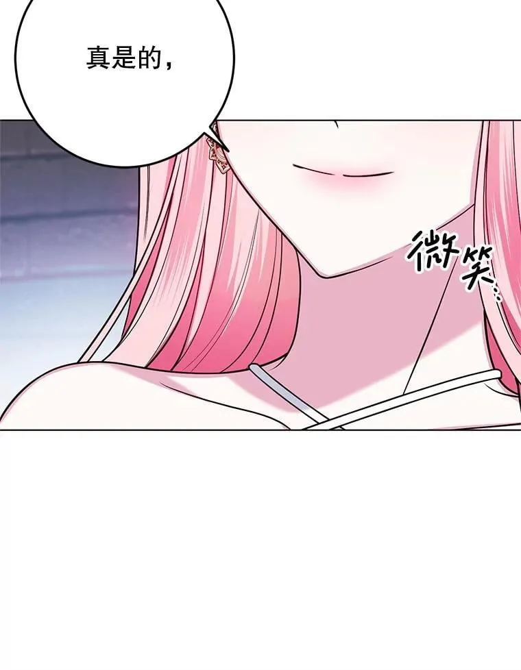 29.别抛弃我 第42页
