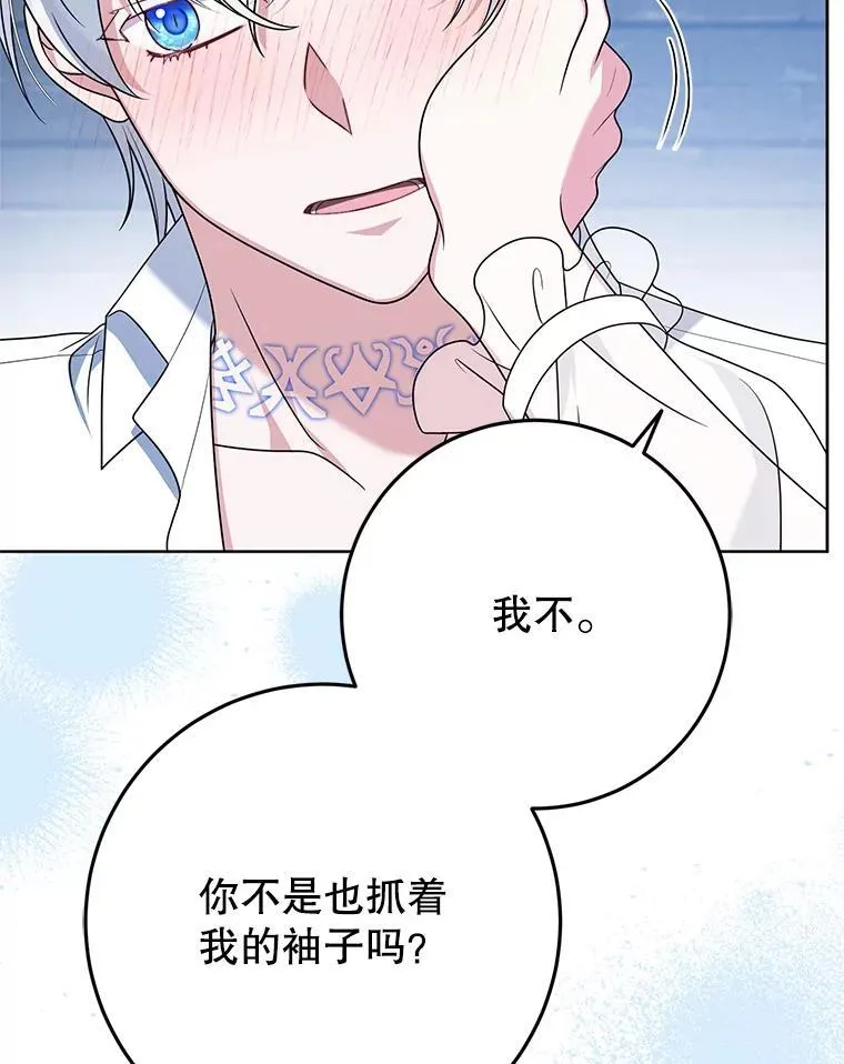 29.别抛弃我 第46页