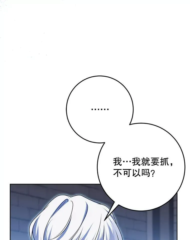 29.别抛弃我 第48页
