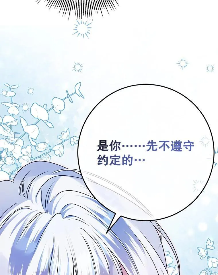 29.别抛弃我 第50页