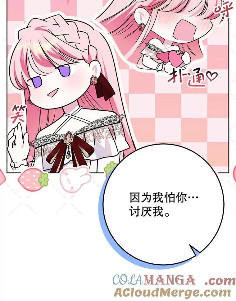 29.别抛弃我 第53页