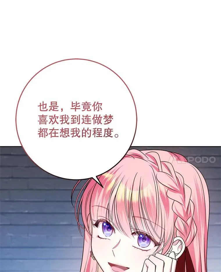 29.别抛弃我 第54页