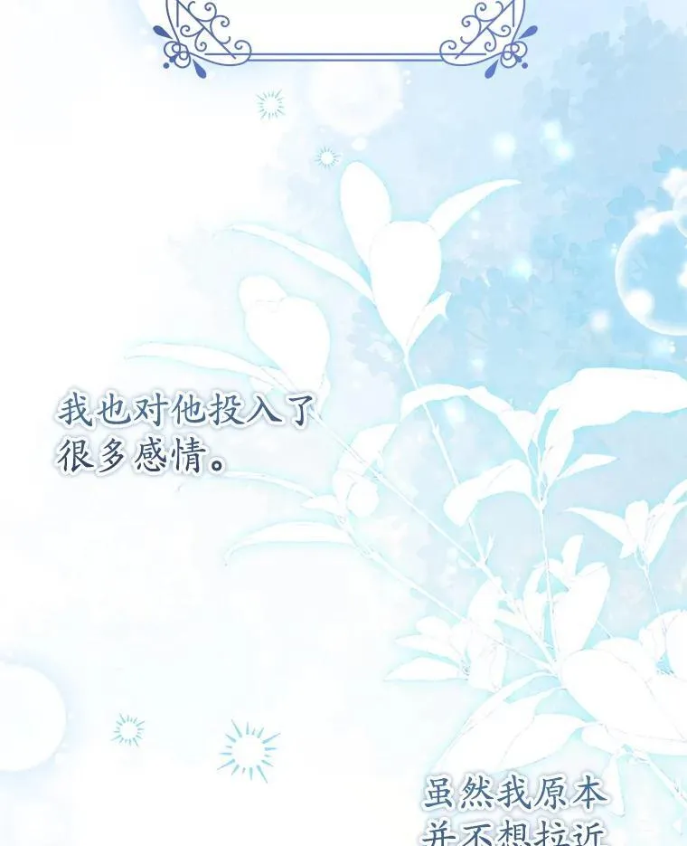 29.别抛弃我 第56页