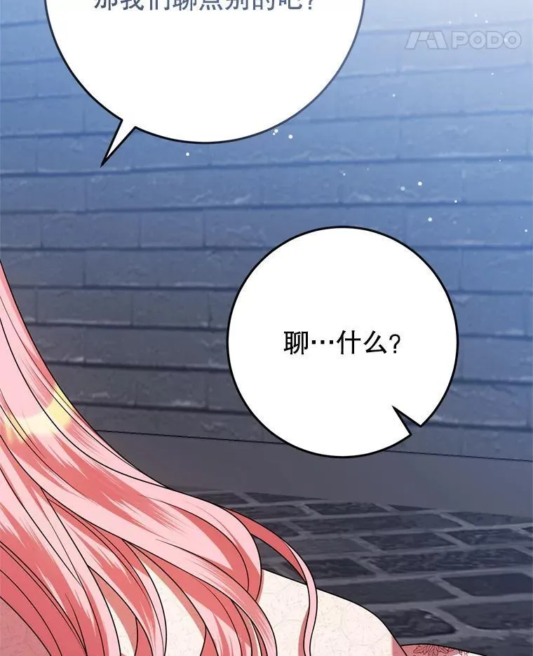 29.别抛弃我 第58页