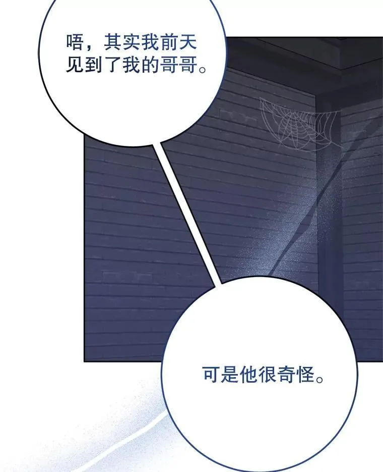 29.别抛弃我 第60页