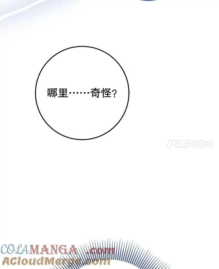 29.别抛弃我 第61页