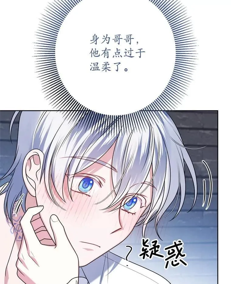 29.别抛弃我 第62页