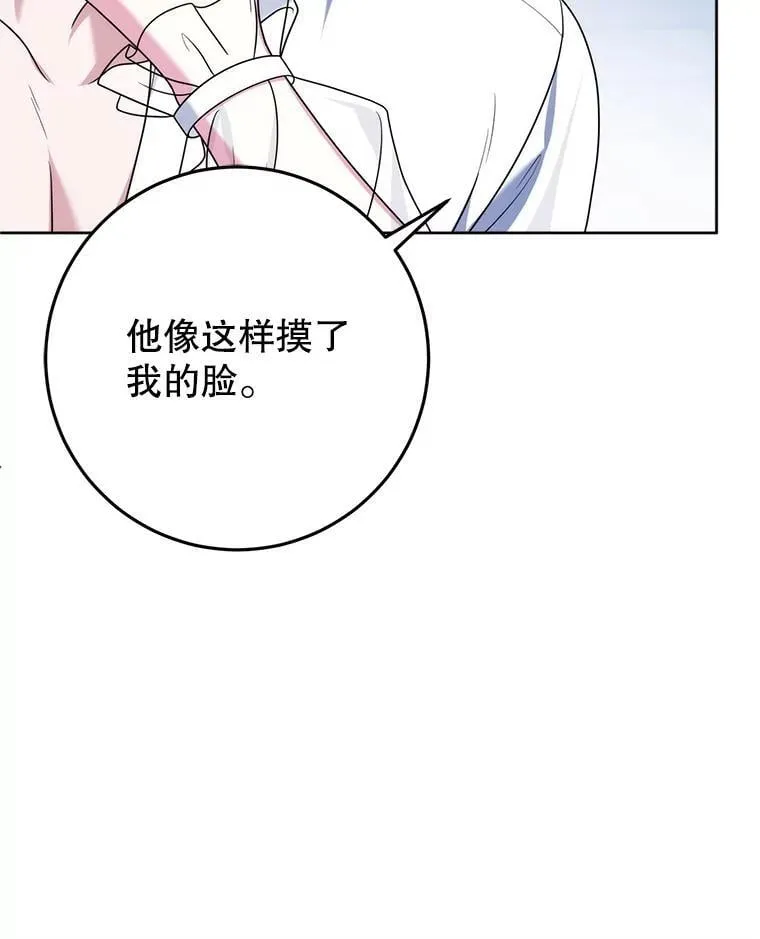 29.别抛弃我 第63页