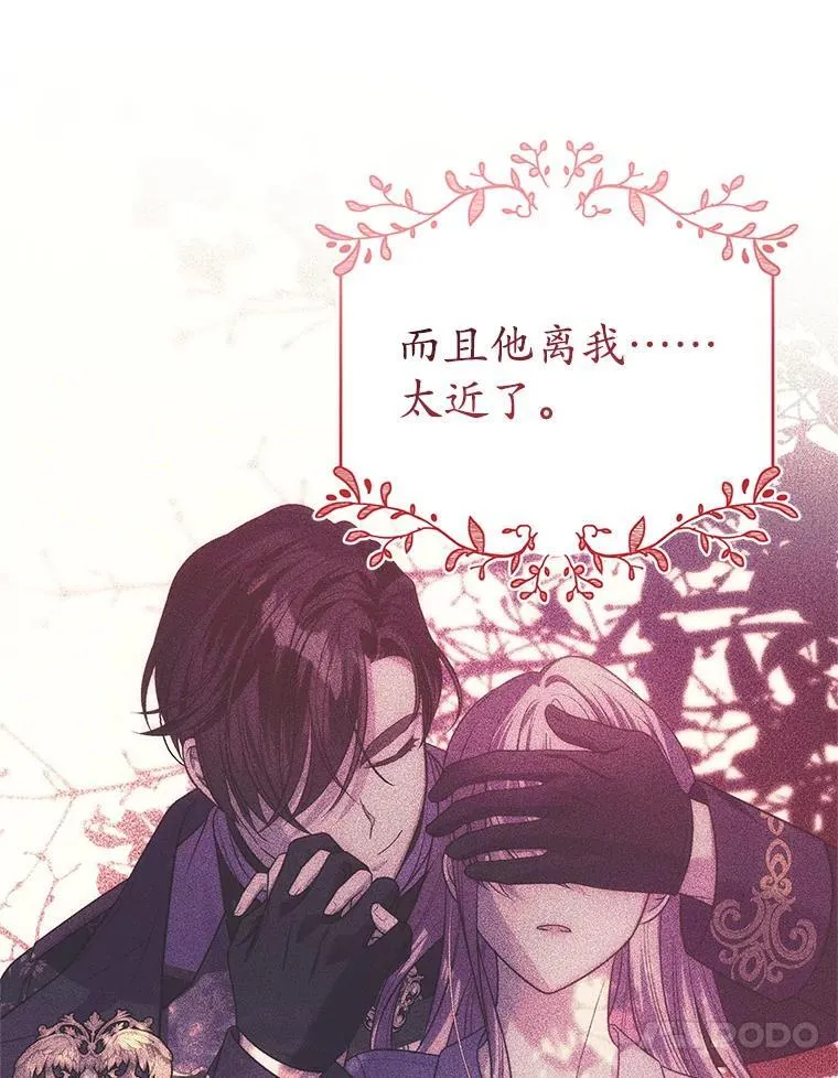 29.别抛弃我 第64页