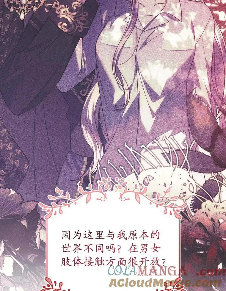 29.别抛弃我 第65页