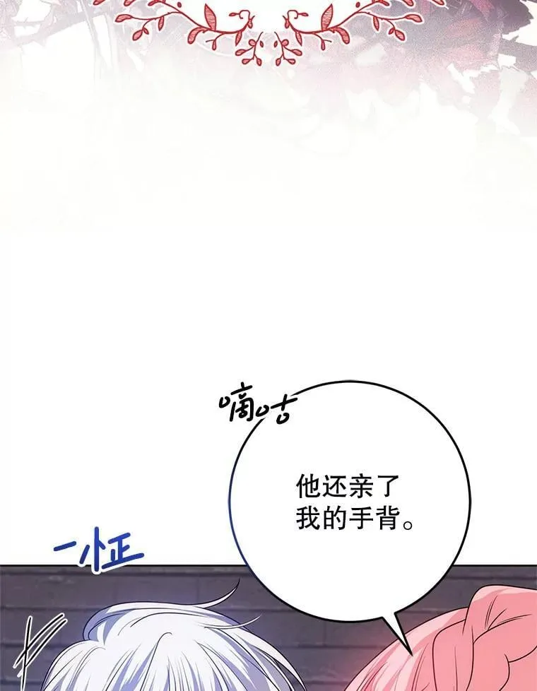 29.别抛弃我 第66页