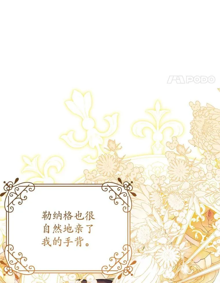 29.别抛弃我 第68页