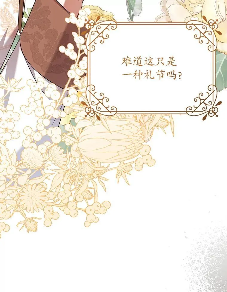 29.别抛弃我 第70页