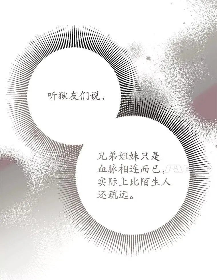 29.别抛弃我 第71页