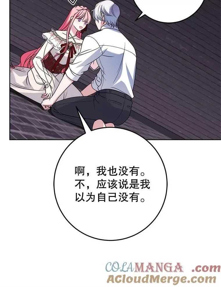 29.别抛弃我 第73页