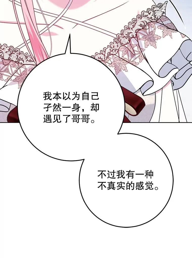 29.别抛弃我 第75页