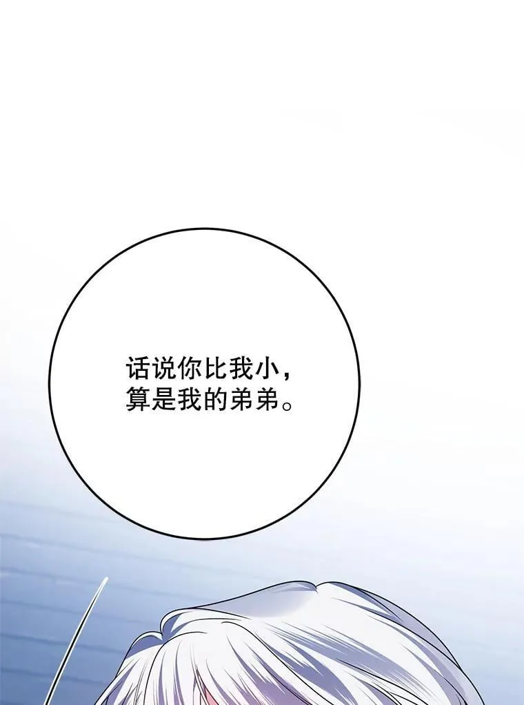 29.别抛弃我 第76页