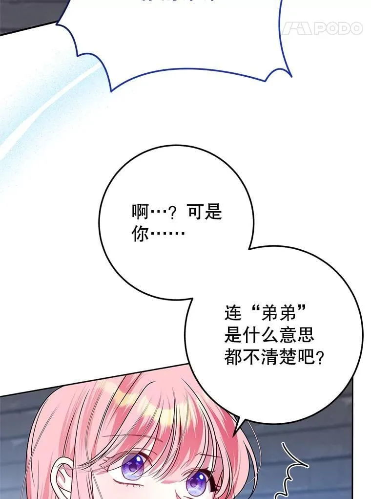 29.别抛弃我 第78页