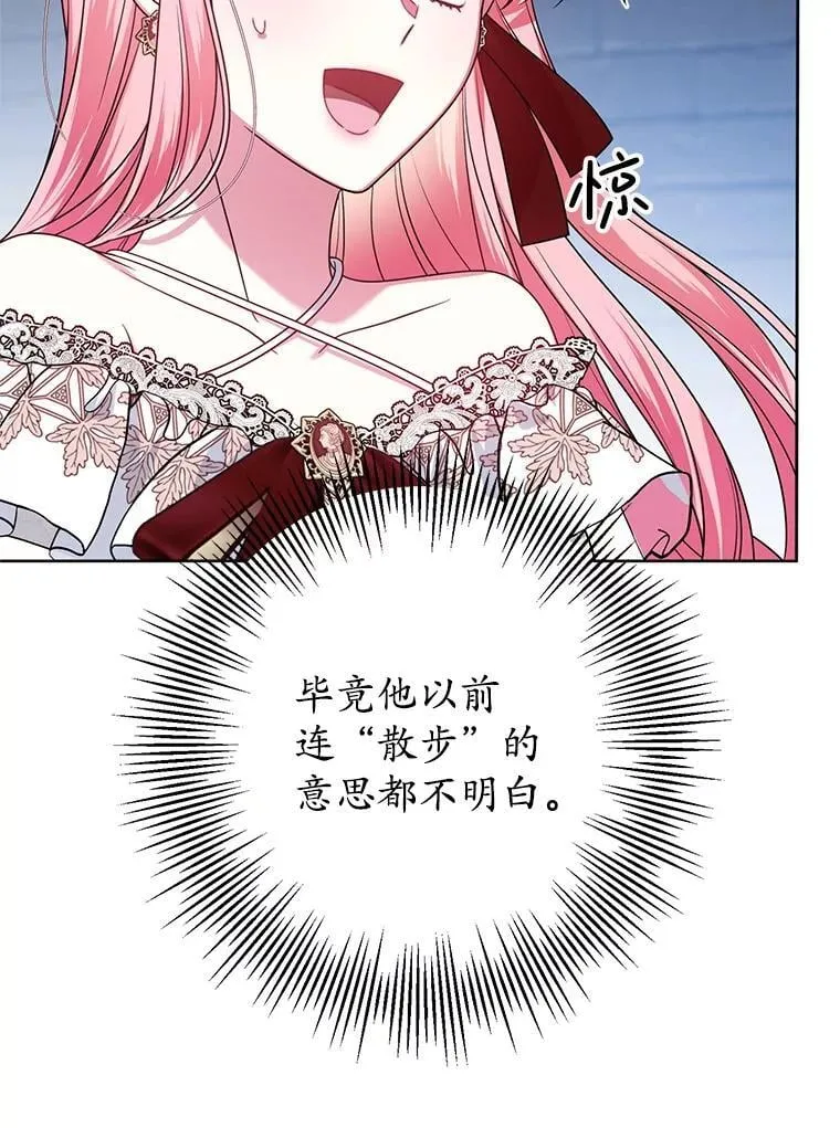 29.别抛弃我 第79页