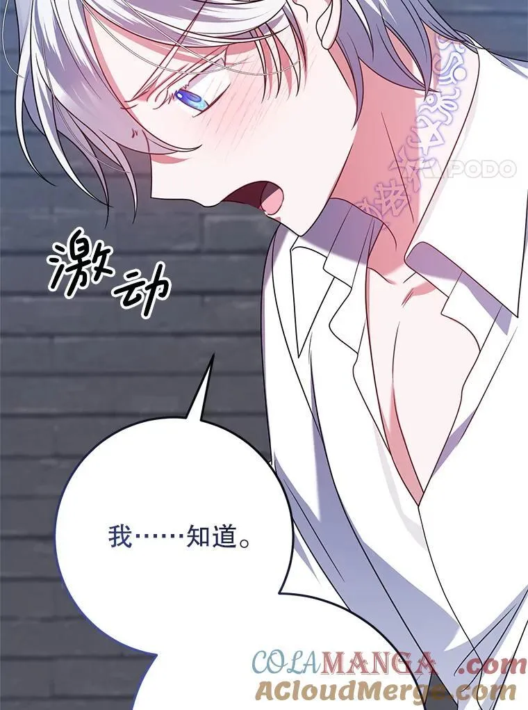 29.别抛弃我 第81页
