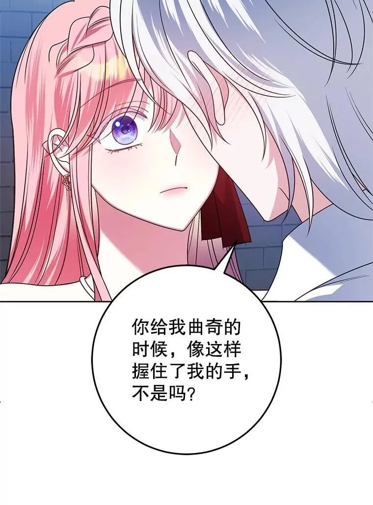 29.别抛弃我 第83页