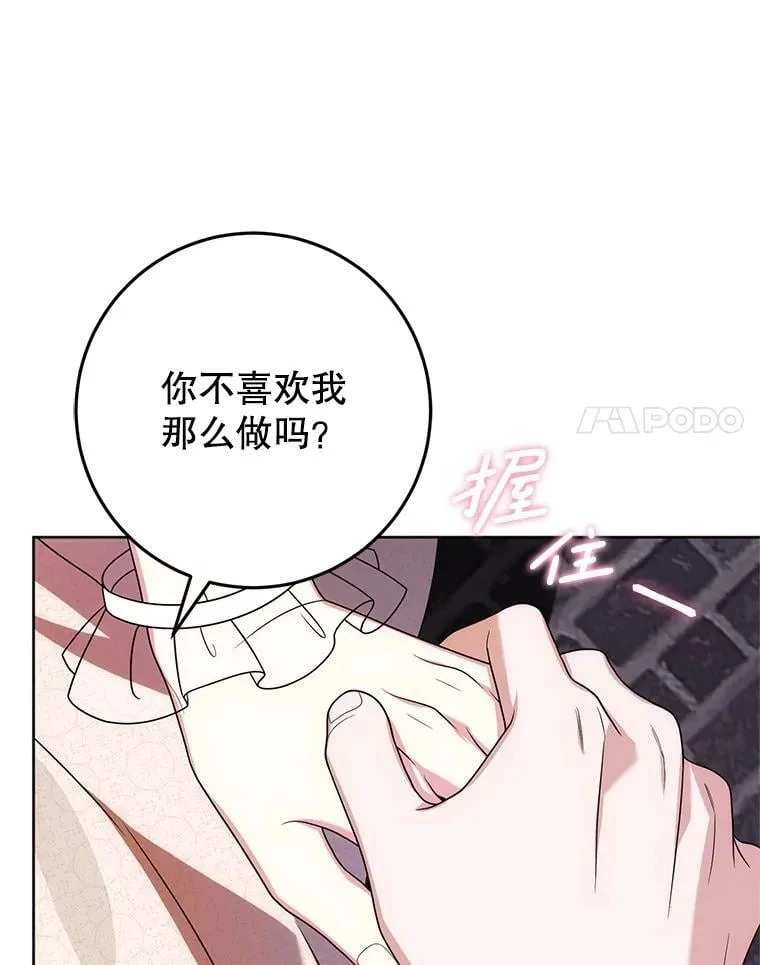 29.别抛弃我 第84页