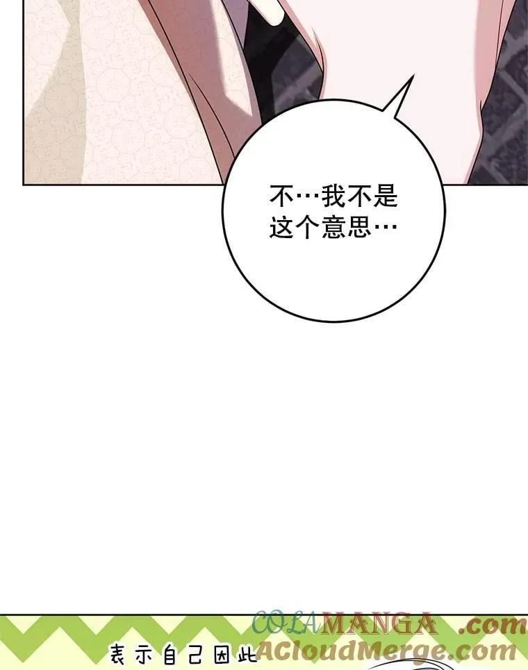 29.别抛弃我 第85页