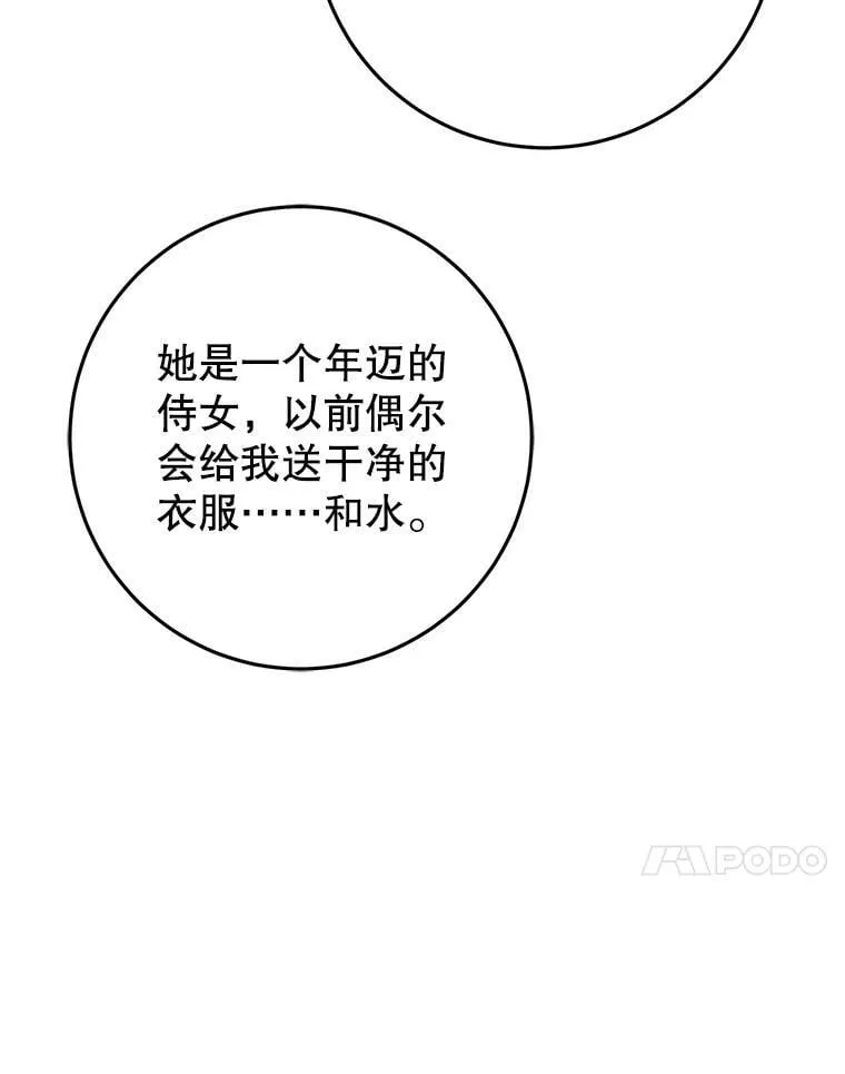 29.别抛弃我 第87页