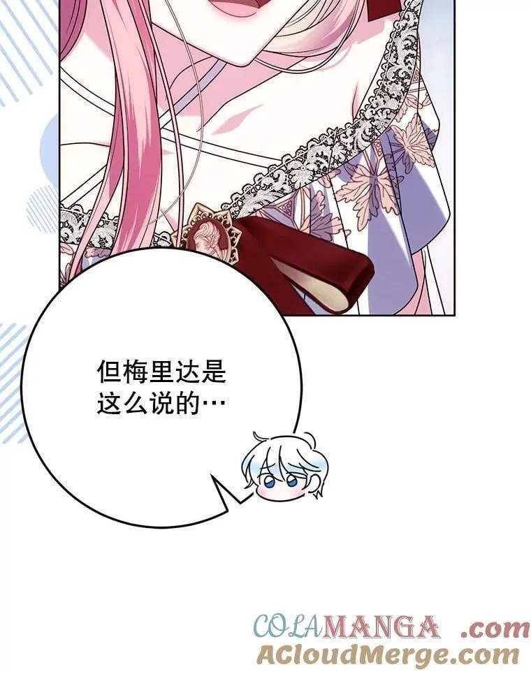 29.别抛弃我 第89页