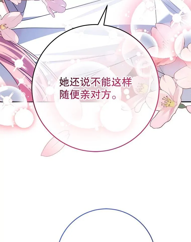 29.别抛弃我 第92页