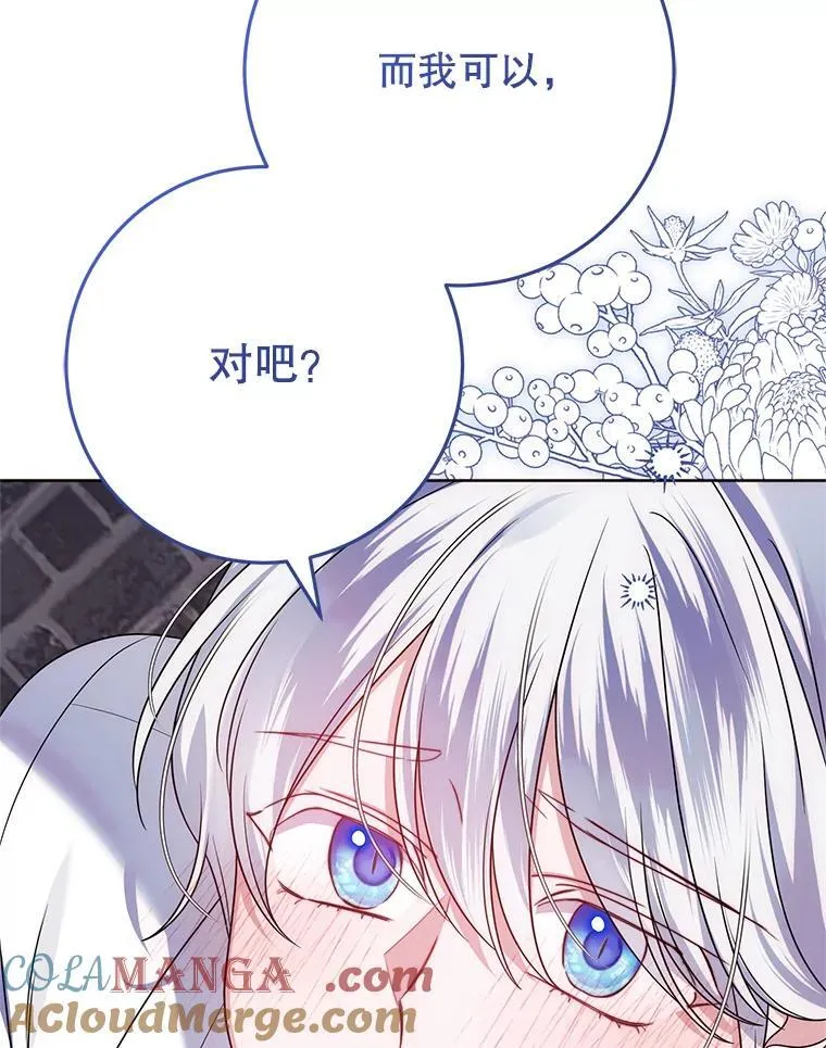 29.别抛弃我 第93页