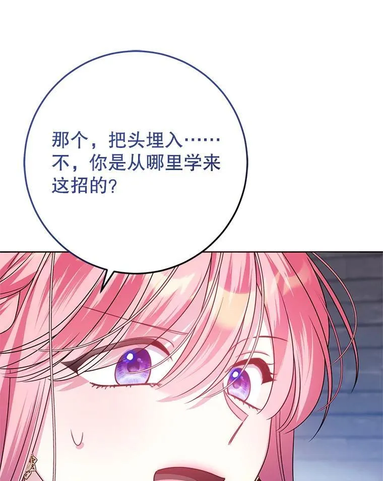 29.别抛弃我 第95页
