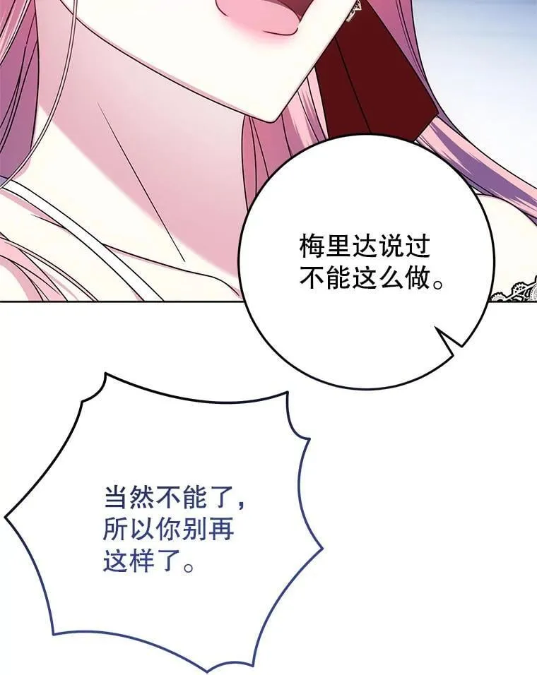 29.别抛弃我 第96页