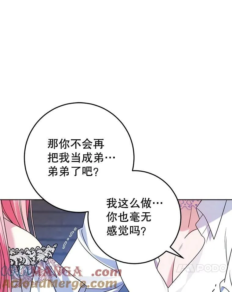 29.别抛弃我 第97页