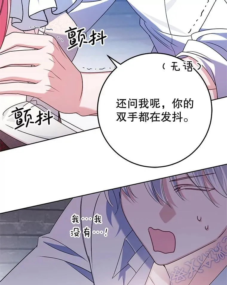 29.别抛弃我 第98页