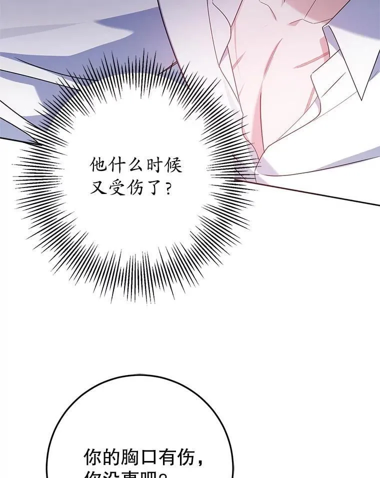 29.别抛弃我 第99页
