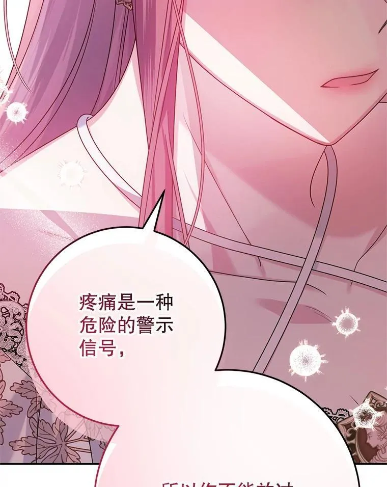 29.别抛弃我 第102页