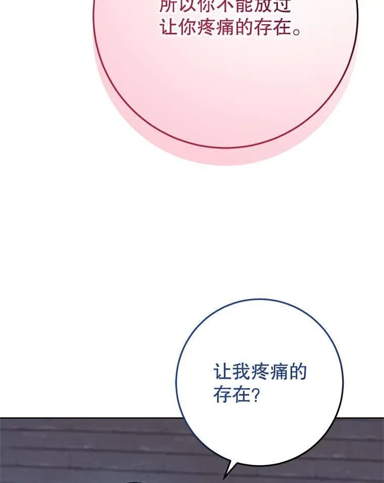 29.别抛弃我 第103页