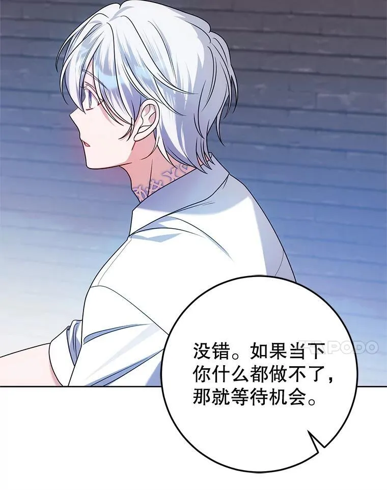 29.别抛弃我 第104页
