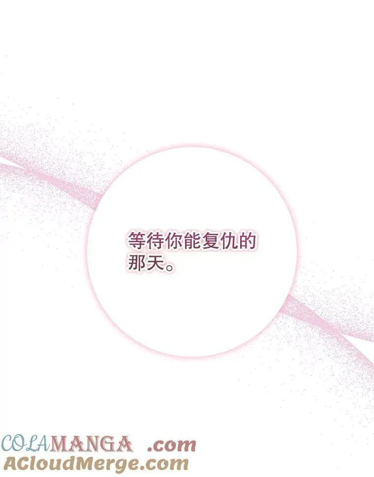 29.别抛弃我 第105页