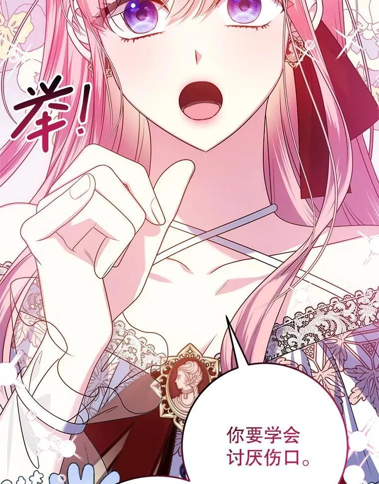 29.别抛弃我 第107页