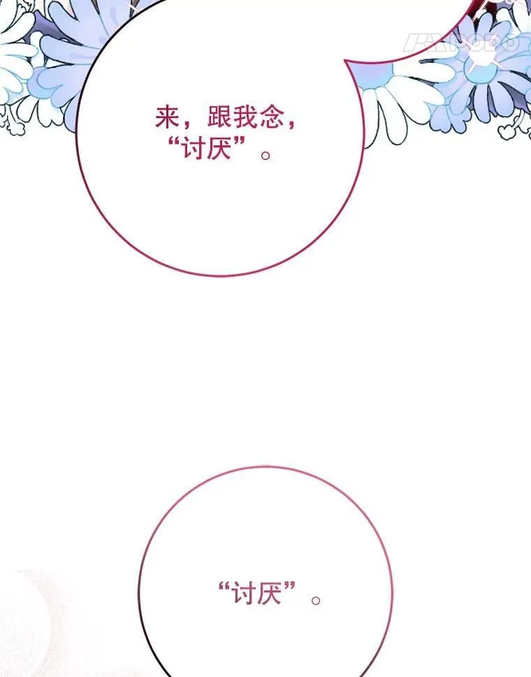 29.别抛弃我 第108页