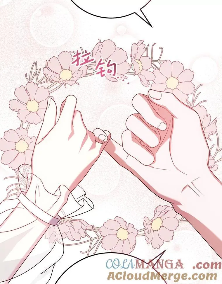 29.别抛弃我 第109页