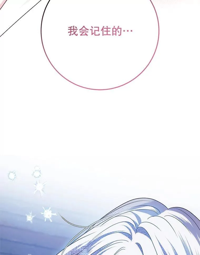 29.别抛弃我 第110页