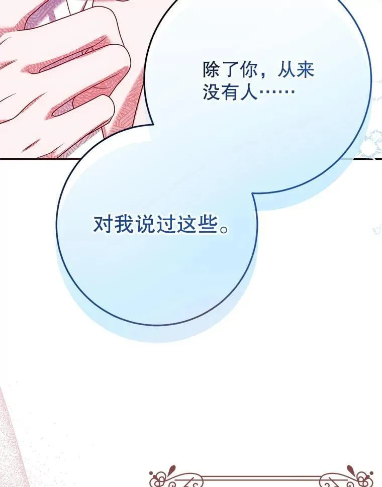 29.别抛弃我 第112页