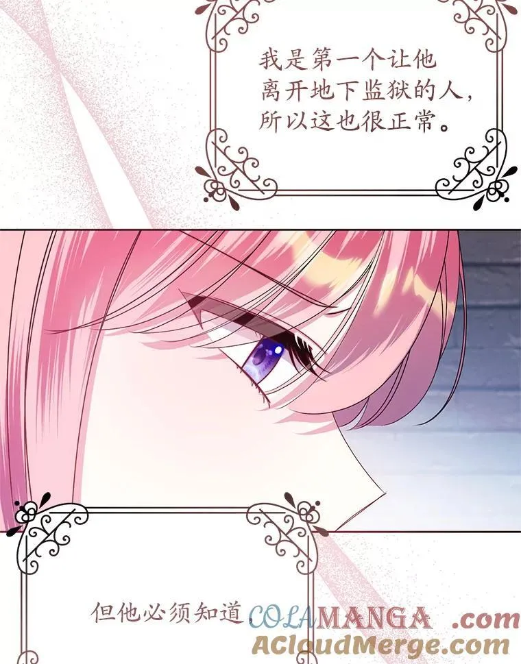 29.别抛弃我 第113页