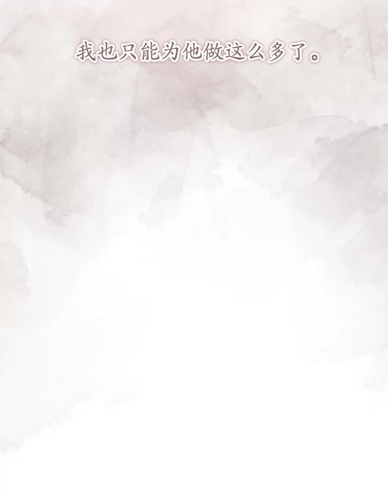 29.别抛弃我 第115页