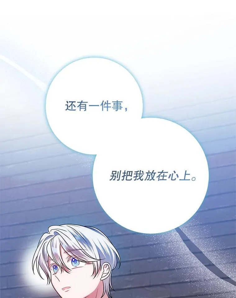 29.别抛弃我 第116页