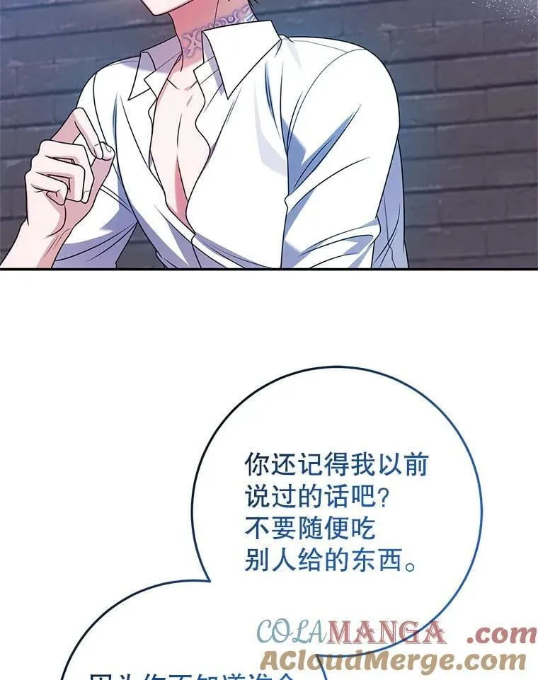 29.别抛弃我 第117页