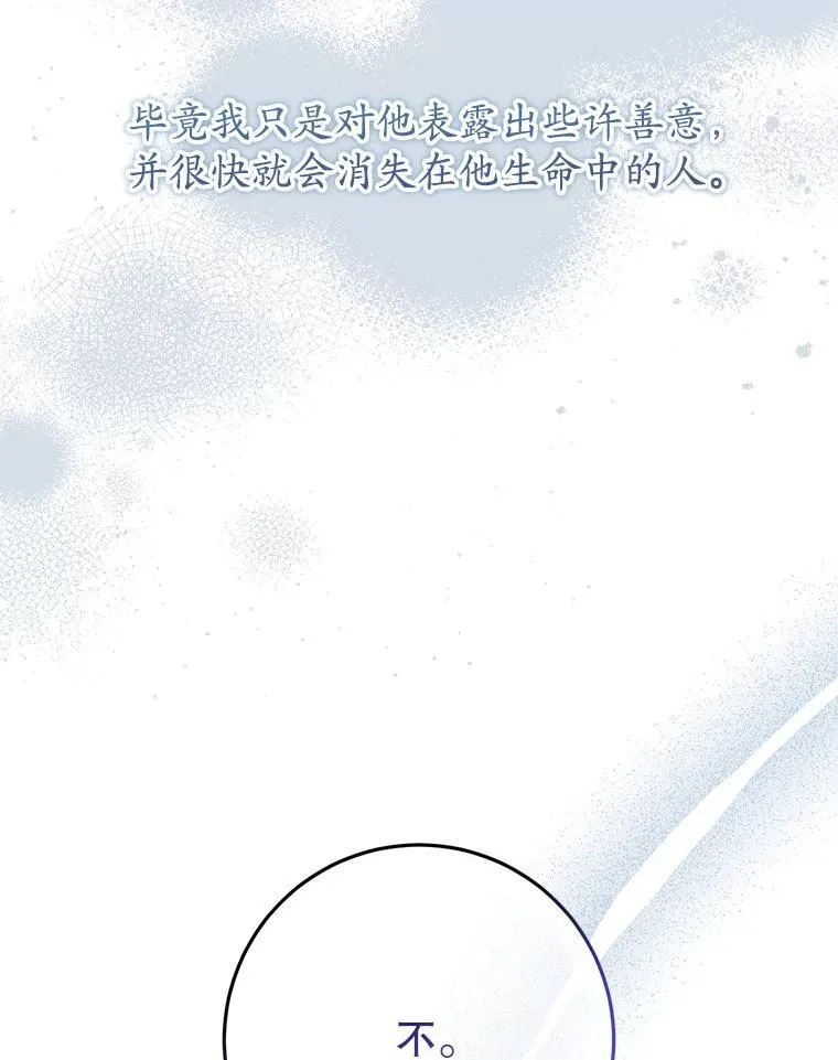 29.别抛弃我 第120页